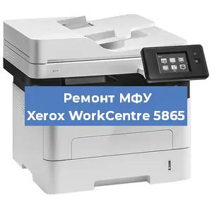 Замена лазера на МФУ Xerox WorkCentre 5865 в Красноярске